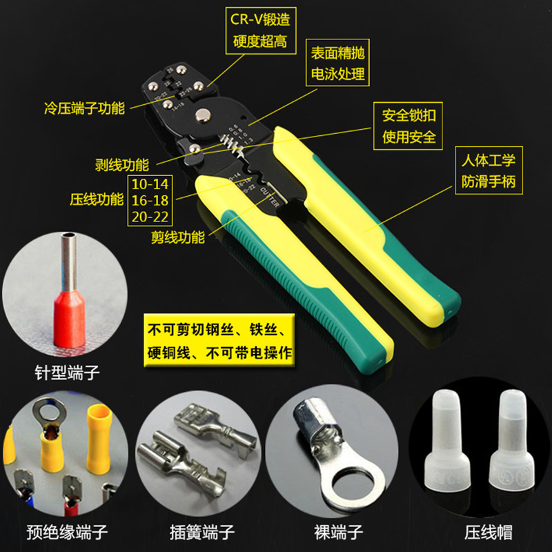 多功能压线帽裸端子压接钳夹剥线钳插簧冷压端子钳 F05-20D压线钳,五金/工具,压线钳,淘宝优惠券,粉丝福利购,淘宝优惠卷