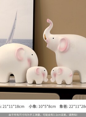一家三口大象摆件客厅轻高档陶瓷玄关电视柜装饰品乔迁结婚礼物