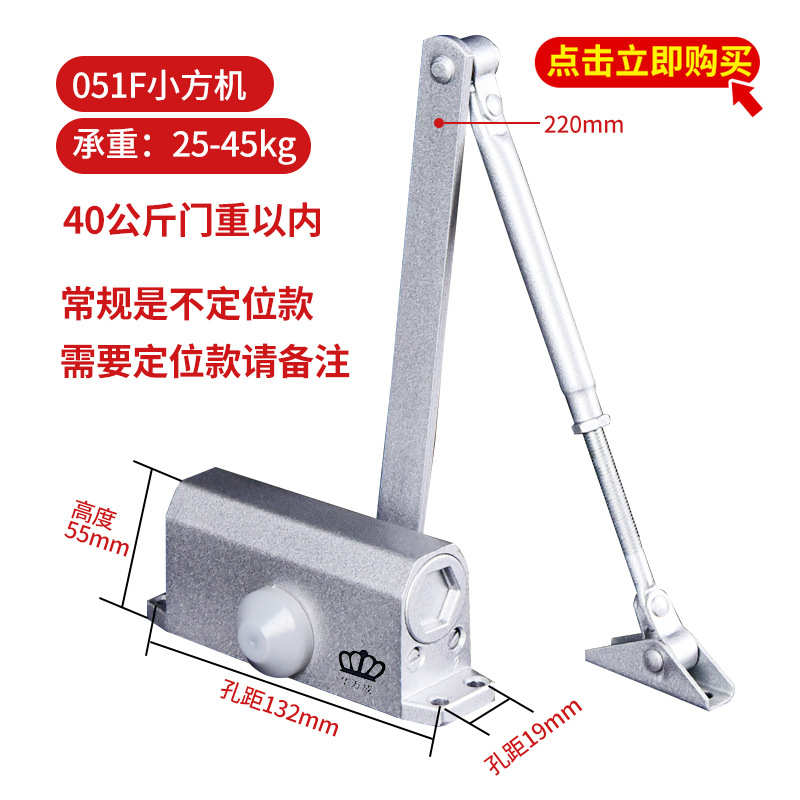 厂家供应自动小型轻型防火门缓冲液F压弹簧闭门器简易关门器有报