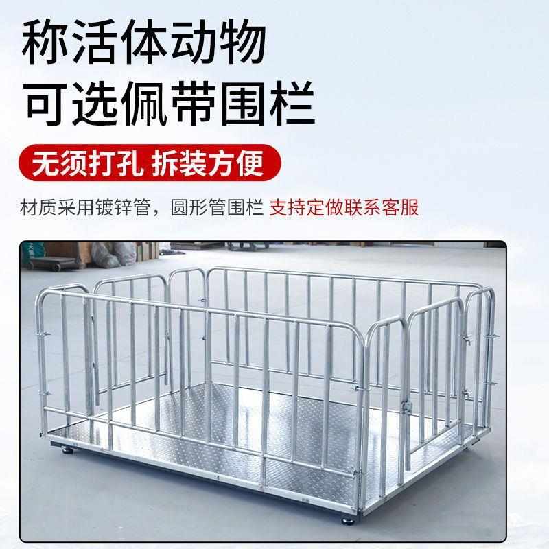 新款上海耀华电子地磅秤1-3吨称猪G称牛养殖场专用围栏无线地磅秤