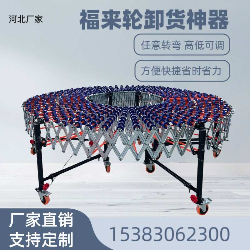 神器来轮物流输送机装卸货可折叠无福动力快递伸S缩滑梯传送带卸