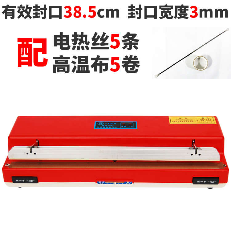 多奇SF400h型全自动封口机小型家用茶叶铝箔薄膜塑料袋封口包装机