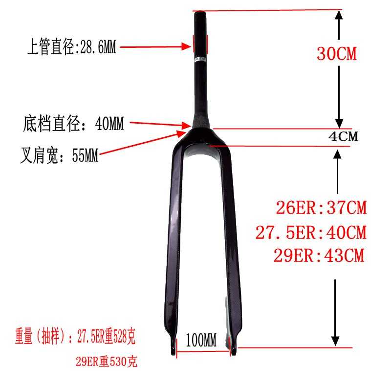 碳纤维前叉山地自行车硬叉碟刹26ER/C27.5ER/29ER锥管快拆非避震