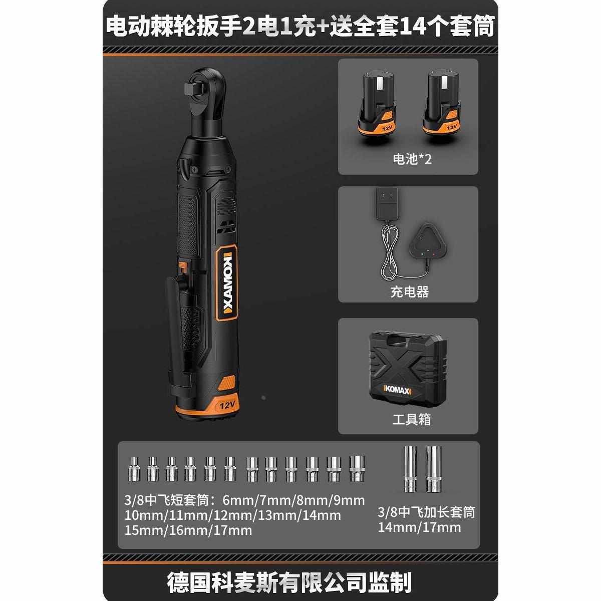 电动棘轮扳手大扭力桁架充电式90度直K角角向扳手舞台套筒工具