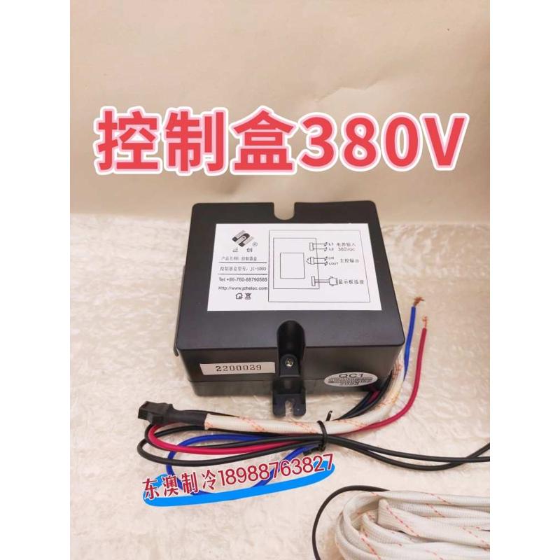 。巨创JC-S003k控制盒380V蒸饭车220V控制器SN110显示板多美多变