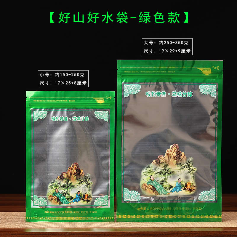 绿茶包装袋通用红茶自封s口袋铁观音菊花茶防潮密封袋半斤一斤装