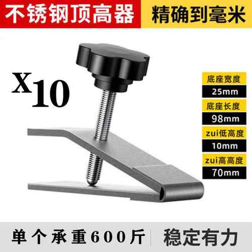 新款瓷砖顶高器高低调节器升降墙贴磁砖器K砖瓦工垫高不锈钢调平