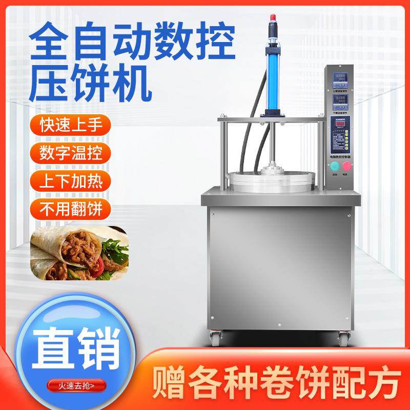 鸡蛋灌饼卷饼机筋饼新款春饼全自动机薄饼压饼网红卤肉液压机机机,清洗/食品/商业设备,休闲食品加工设备,淘宝优惠券,粉丝福利购,淘宝优惠卷