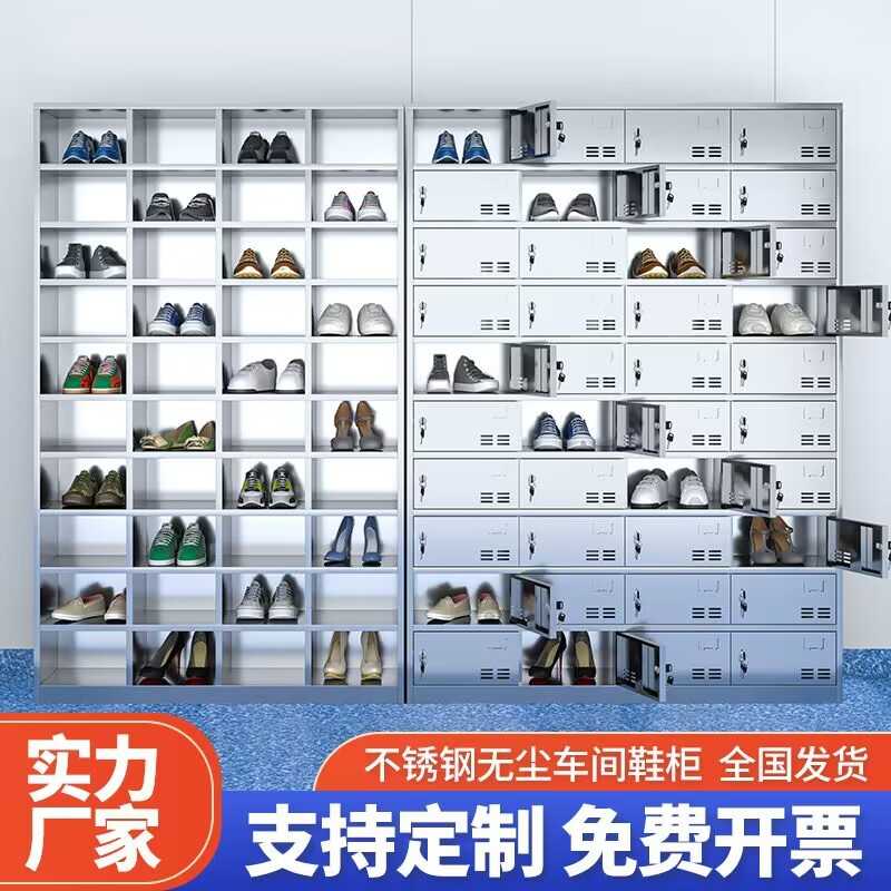 201不锈钢鞋柜更衣室换鞋凳更衣柜带锁多门柜无尘车间员工储物柜