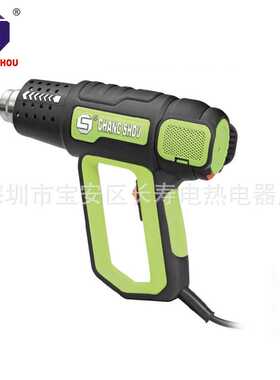 长寿牌热风枪 可调温热风筒 热风枪 厂家直销 (CS-9618A 2000W)