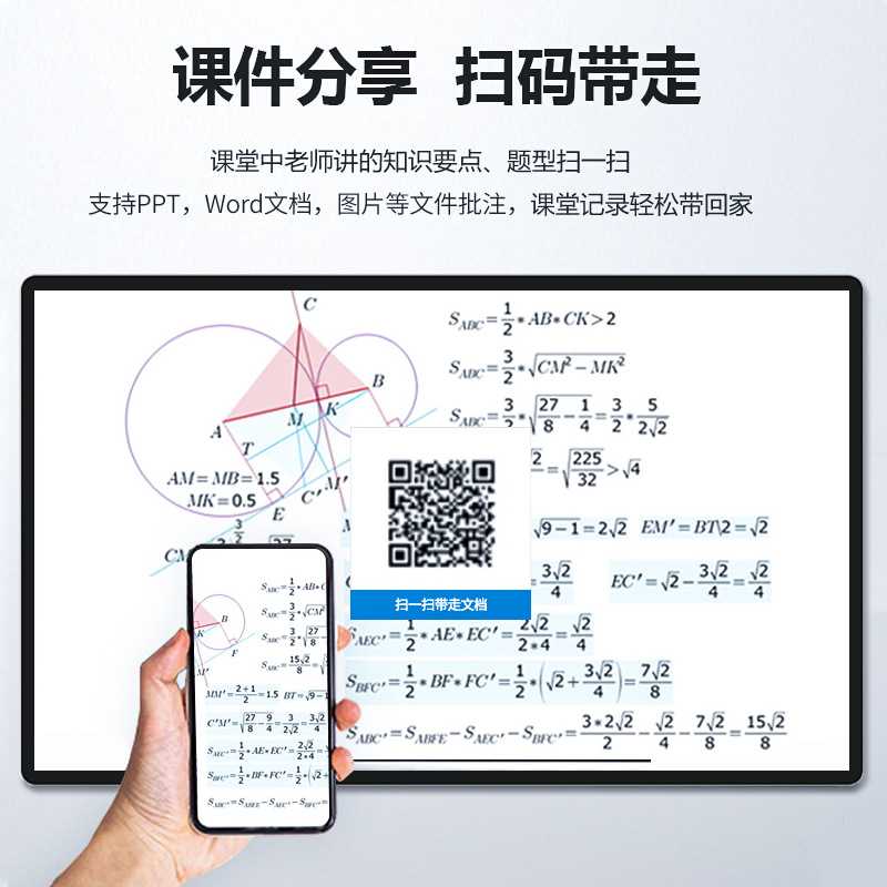 32至100/110寸红外线教学会议一体机白板触摸控屏显示器投屏