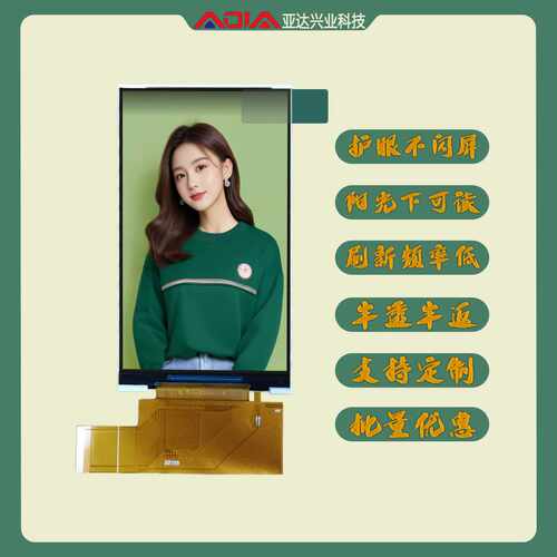 4.3寸ips显示屏lcd模块点阵480x800SPIRGB接口工业工控数码屏