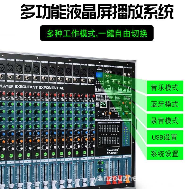 带功放调音台EP8路一体机双均衡24种数字效果婚庆演出厂家直销