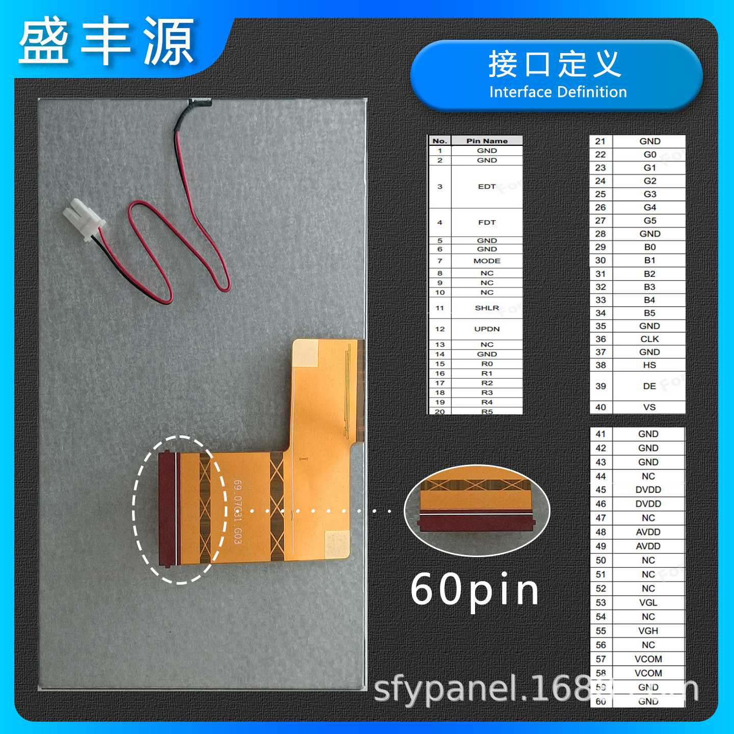 7寸车载高清友达液晶显示屏C070VTN/VAN