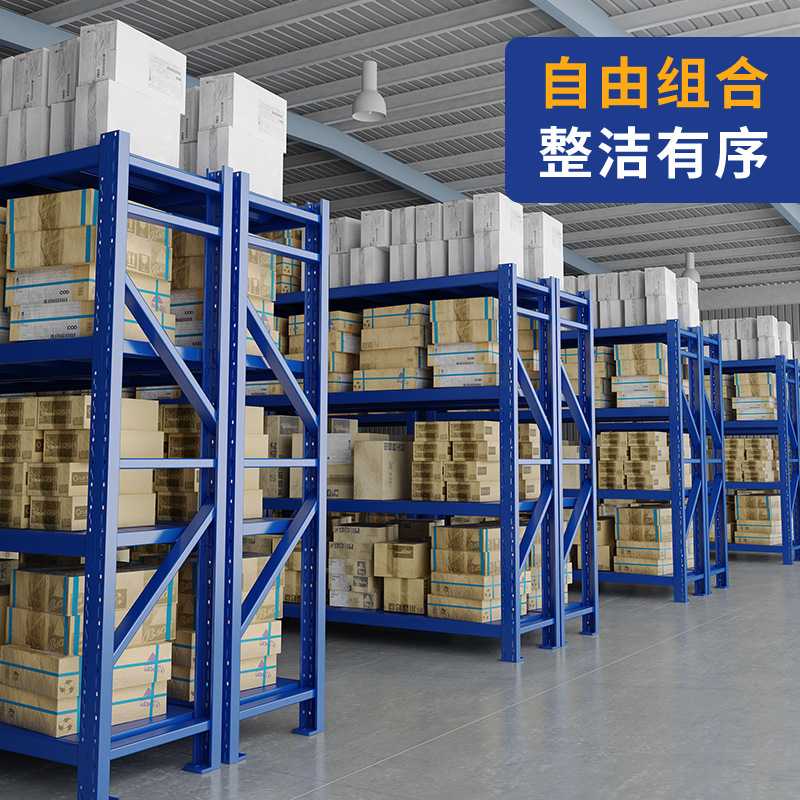 三层仓储货架仓库货架置物架家用地下室储藏室储物架轻型中型重型