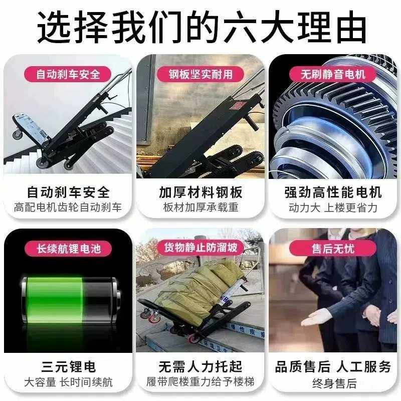 履带式电动爬楼机可折叠楼梯建材家电家具搬运车载货神器小推车