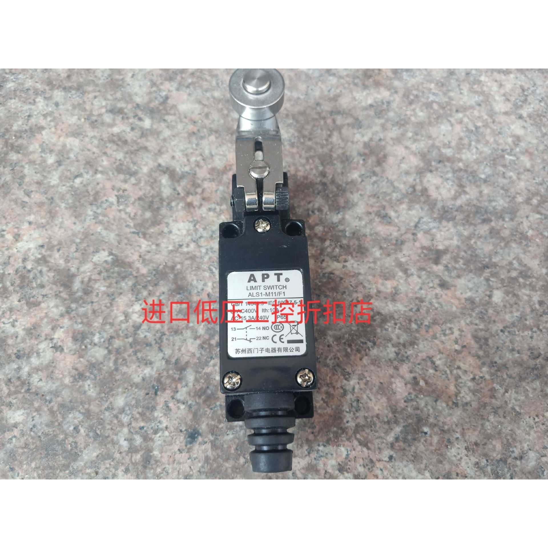 APT二工行程开关ALS1-M11/F1 ALS1-M11/S3 ALS1-M11/A2 B2 C