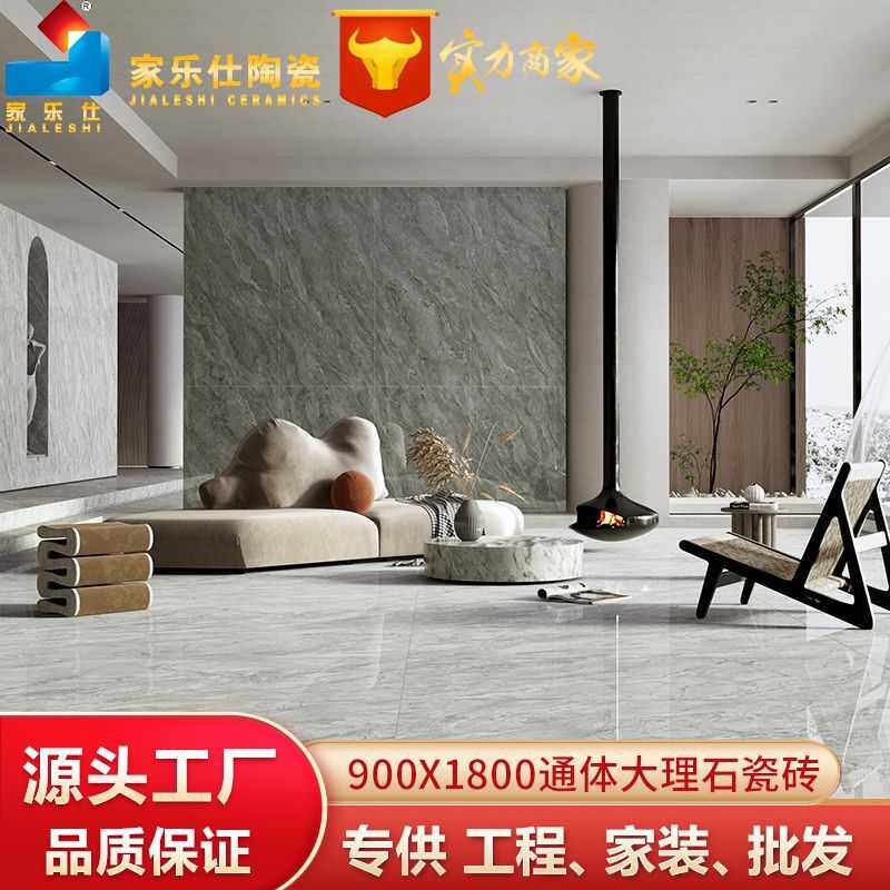 瓷砖900x1800大板砖别墅客厅连纹客厅通体大理石背景墙地板砖