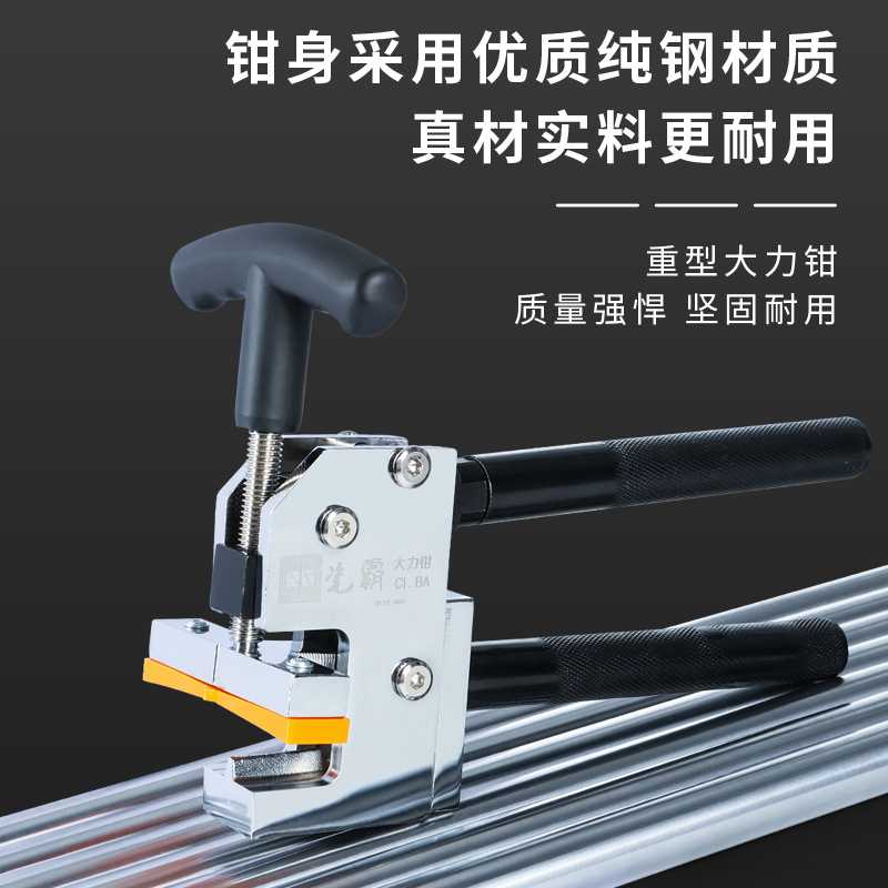 重型多功能纯钢大力钳手握上压式瓷砖岩板大砖分段神器瓷砖开界器