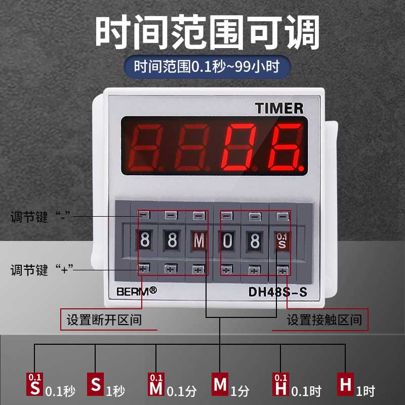 贝尔美 DH48S-S-2Z 数显循环控制时间继电器 两组触点 220V24V