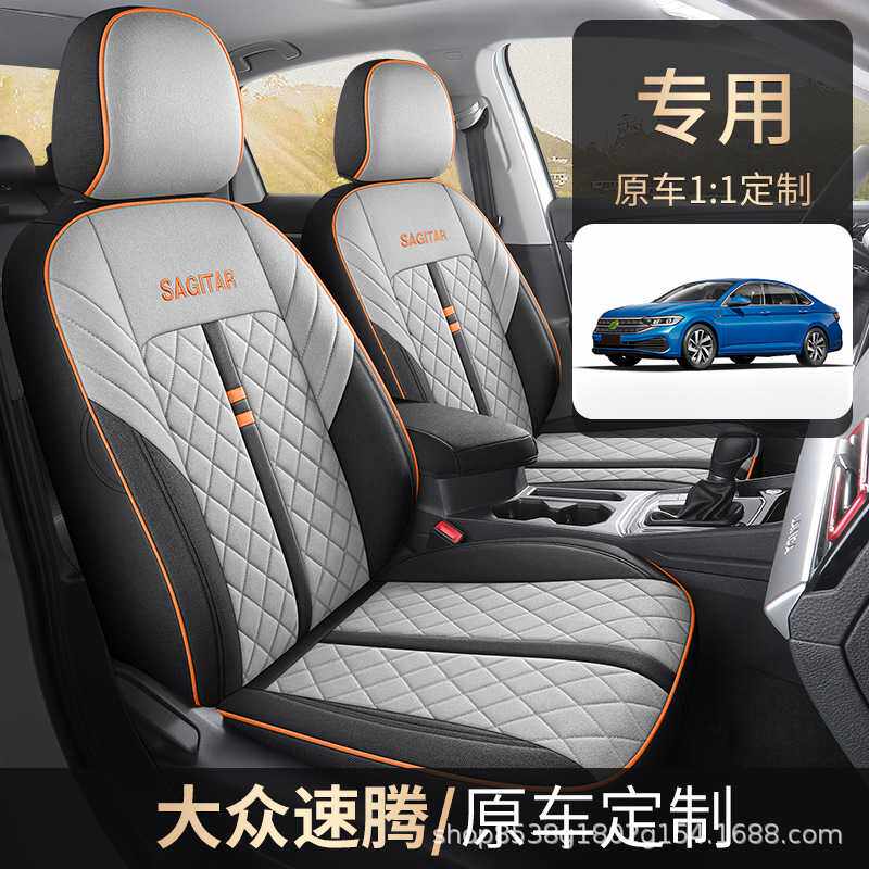 2023款大众新速腾飞越版专用汽车座套全包围坐垫四季亚麻布座椅套