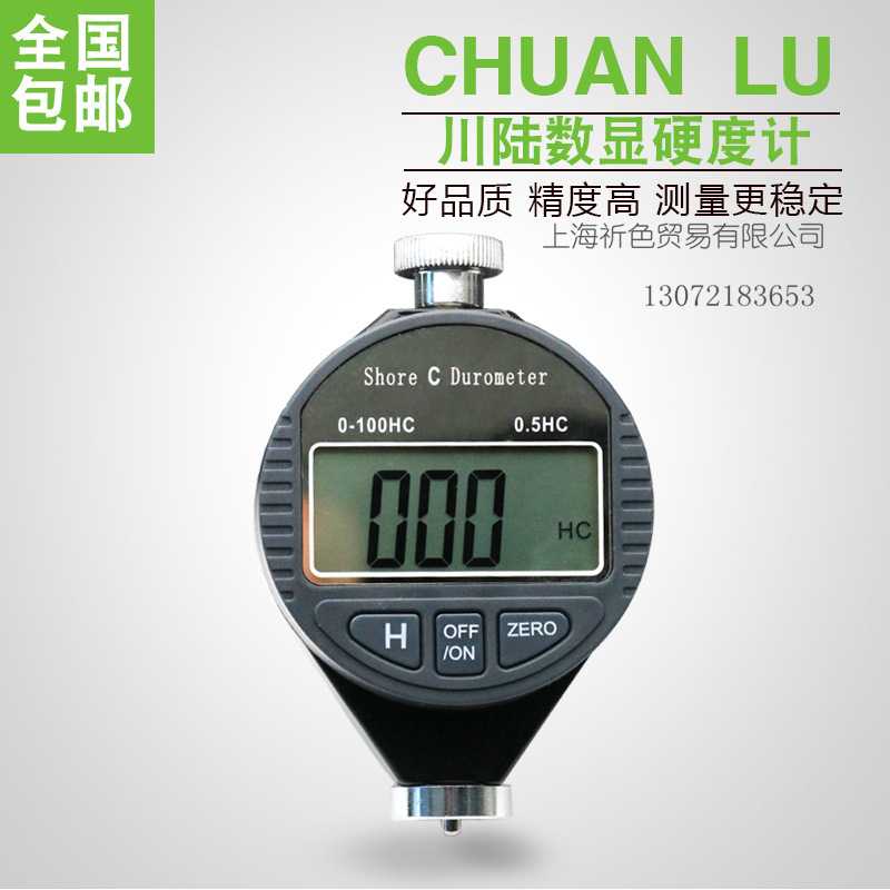 便携式硬橡胶硬树脂硬度测量仪A/C/O/D型数显玻璃海绵邵氏硬度计