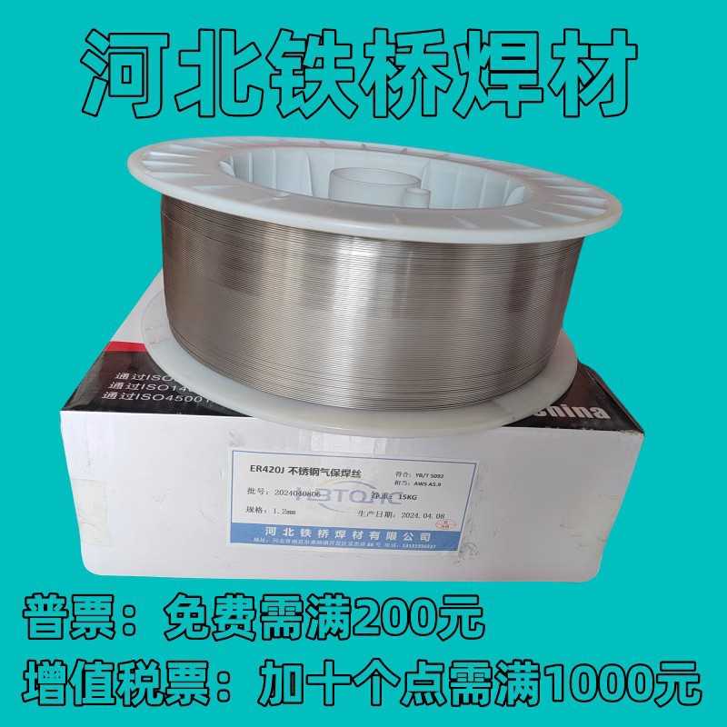铁桥镍铬合金焊丝ERNiCr-3气保盘丝SNi6082氩弧直条2.4mm实心镍基