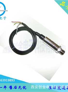 供应STPC4防水型液位变送器 硅压阻式压力变送器价格