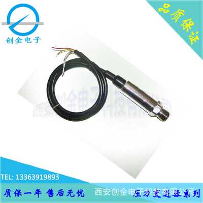 供应STPC4防水型液位变送器 硅压阻式压力变送器价格
