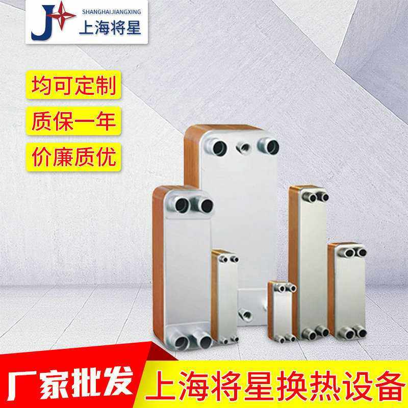 上海 液压泵站系统配套冷凝钎焊板式换热器 厂家节能蒸发器,3C数码配件,摄像机配件,淘宝优惠券,粉丝福利购,淘宝优惠卷