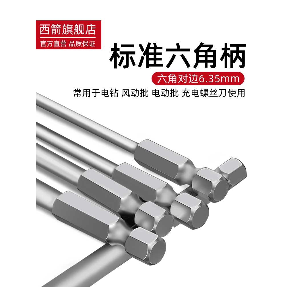 加长风批梅花米型头50 200长气动六角柄螺丝刀扳手批头T5 T10 T25