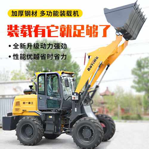 小型四驱柴油装载机 液压多用途柴油装载机 农用推土车铲车机