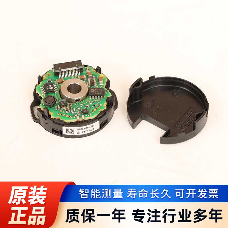 海德汉R35I编码器690921-01