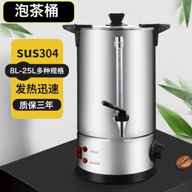 咖啡桶带滤盘双层电热开水桶商用奶茶咖啡店现货 不锈钢保温桶,3C数码配件,摄像机配件,淘宝优惠券,粉丝福利购,淘宝优惠卷