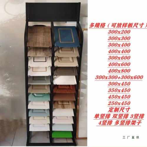 橱柜门板展示架色板瓷砖展架多功能铝扣板玻璃石材样板立式展示架
