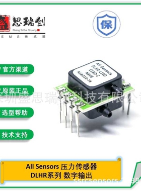 All Sensors压力传感器DLHR-L05D-E1BD-I-PAV6数字输出±5inH2O