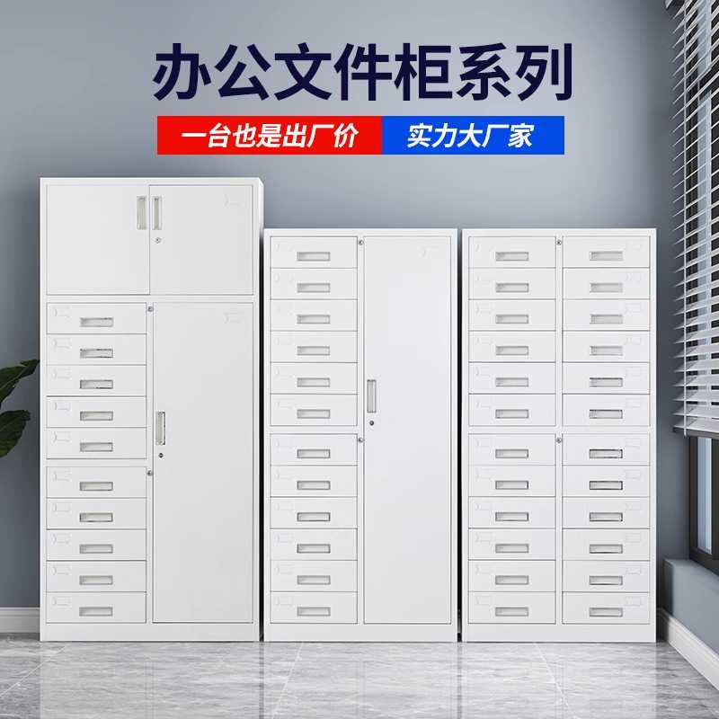 多斗柜办公铁皮a4文件柜带锁多层抽屉柜24斗票据凭证收纳柜储物柜