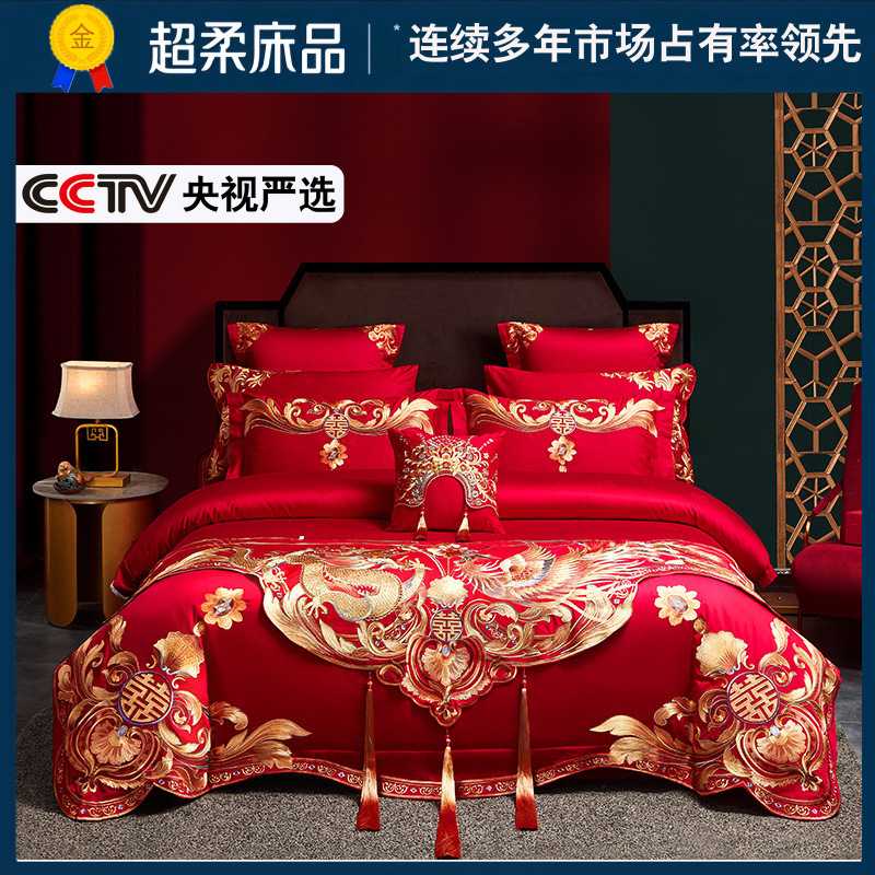 140高支加密长绒棉龙凤红色结婚四件套纯棉被套刺绣大红陪嫁床上