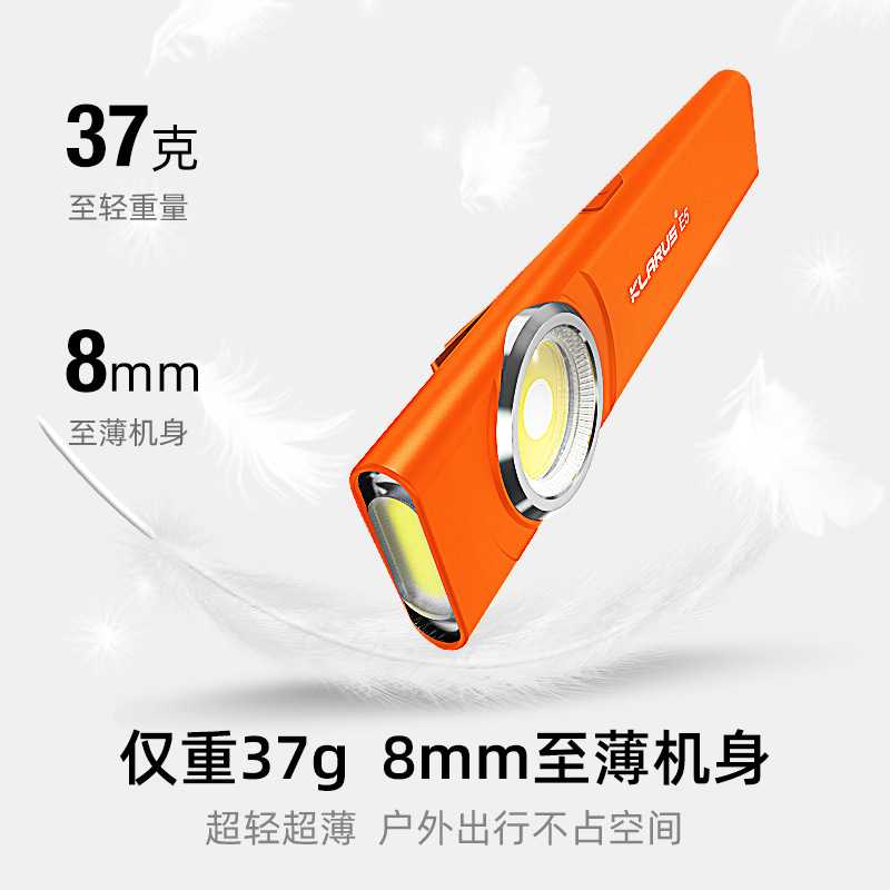 KLARUS凯瑞兹E5手电筒小便携强光双光源充电户外家用磁吸迷你EDC
