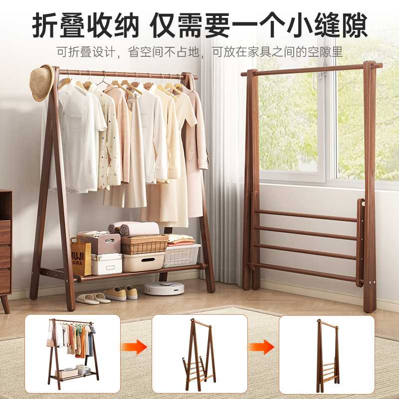 实木衣架落地挂衣架卧室衣帽架家用木质挂衣服架子简易折叠晾衣架