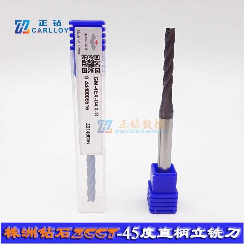 ZC株洲特长刃立铣刀GM-4EX-D3.0-G D4.0-G D5.0-G D6.0-G 8.0-