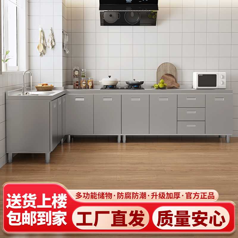 8V304整体不锈钢橱柜家用简易厨房厨柜灶台一体储物收纳碗柜小户