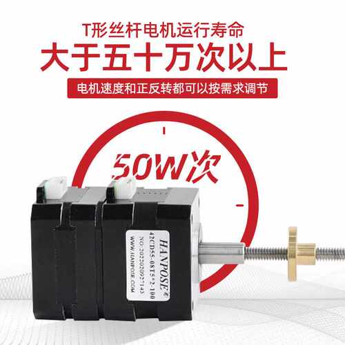 42双层叠步进电机带梯形丝杆 机身高度55mm 可分别接驱动器控制器