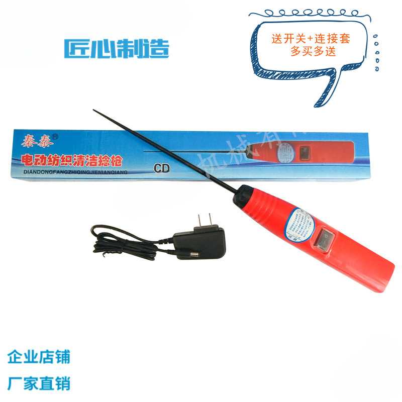 秦泰牌CD-A电卷毛电捻棍电动纺织清洁捻枪皮辊器电捻棒大锂电池