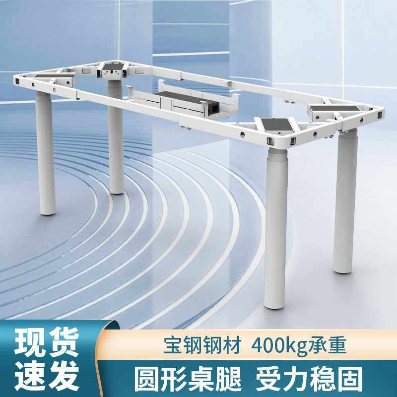 伟博德美 F4Y电动升降桌架四电机四桌腿实木大班桌架大承重岩板实