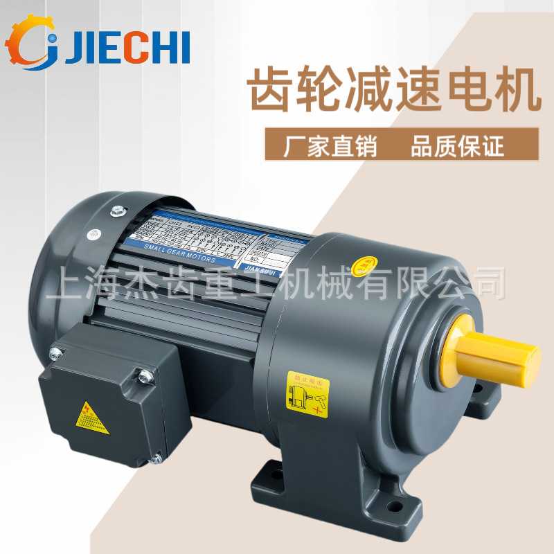 CH340-750W-3齿轮减速机出轴22/28/32/40小金刚