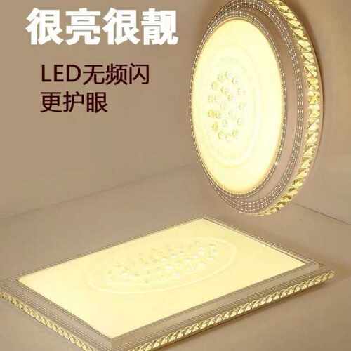 led吸顶灯客厅灯圆形卧室灯简约现代长方形房间餐厅家用灯具灯饰