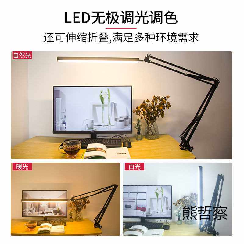 美式长臂折叠led台灯护眼学习学生保护视力电脑屏幕挂灯办公台灯