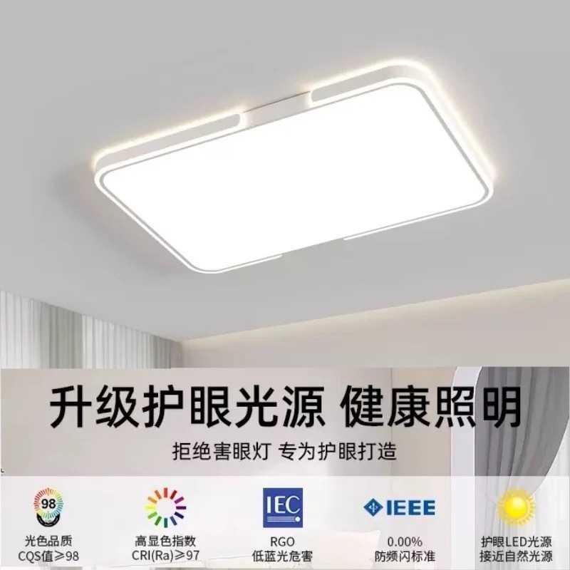 客厅吸顶灯2024新款现代简约大气长方形大灯广东中山灯具全屋套餐