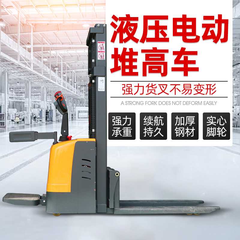 全电动堆高搬运车 小型站立式堆垛装卸地牛 新能源站立电动堆高车